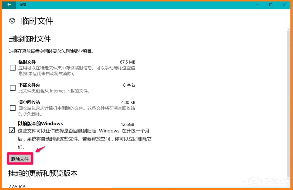 Win10系統(tǒng)怎么刪除windows.old？