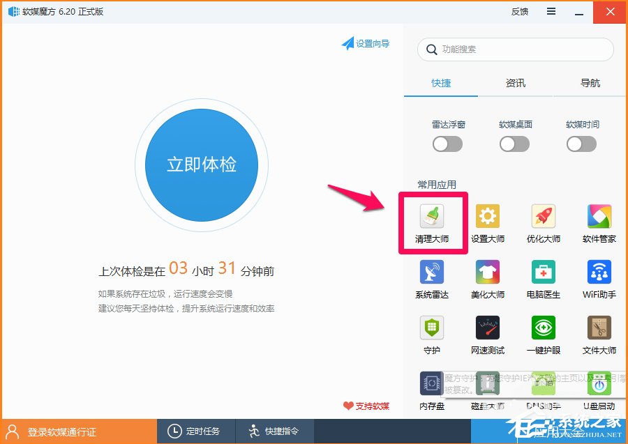 Win10系統(tǒng)怎么刪除windows.old？