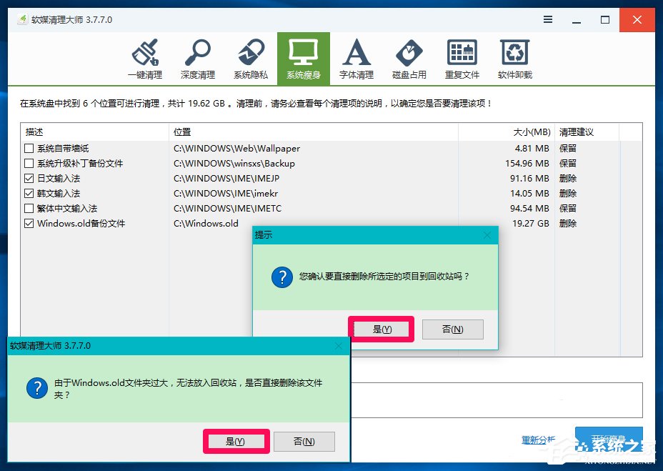 Win10系統(tǒng)怎么刪除windows.old？