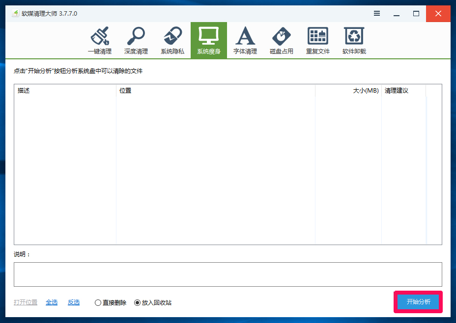 Win10系統(tǒng)怎么刪除windows.old？