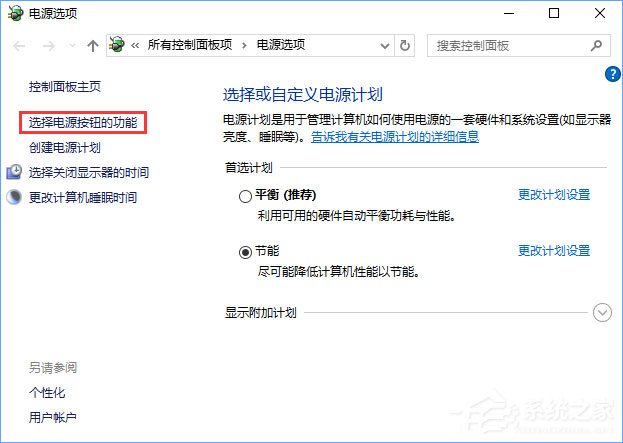 Win10打開幻想神域游戲提示“ec啟動錯誤”怎么解決？