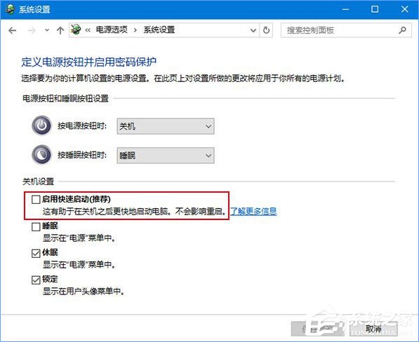 Win10打開幻想神域游戲提示“ec啟動錯誤”怎么解決？