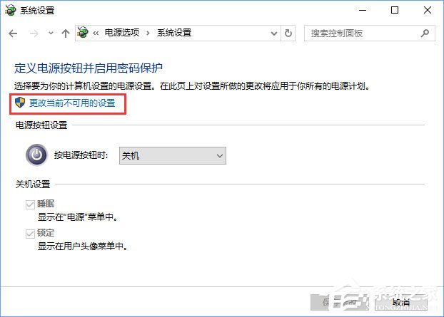 Win10打開幻想神域游戲提示“ec啟動錯誤”怎么解決？