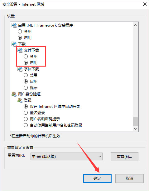 Win10 ie11瀏覽器中點(diǎn)擊下載鏈接會閃退怎么解決？