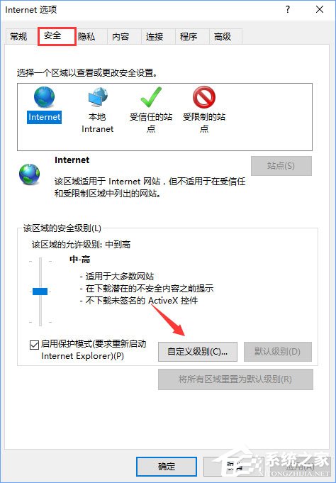 Win10 ie11瀏覽器中點(diǎn)擊下載鏈接會閃退怎么解決？