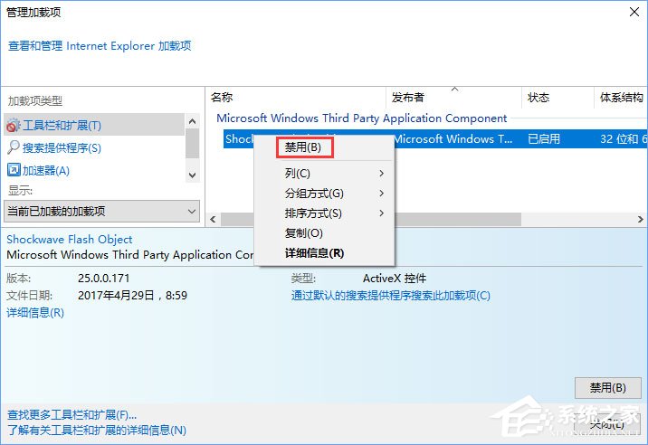Win10 ie11瀏覽器中點(diǎn)擊下載鏈接會閃退怎么解決？