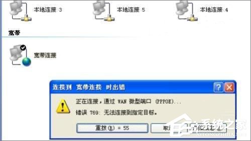 Win7系統dns服務器未響應怎么辦？