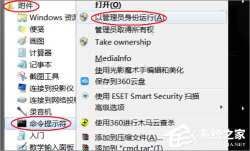 Win7系統dns服務器未響應怎么辦？