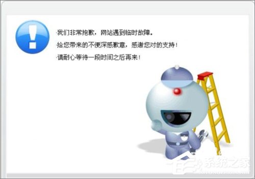 Win7系統dns服務器未響應怎么辦？