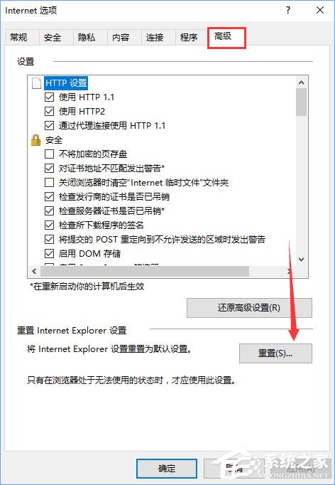 Win10 ie11瀏覽器中點(diǎn)擊下載鏈接會閃退怎么解決？