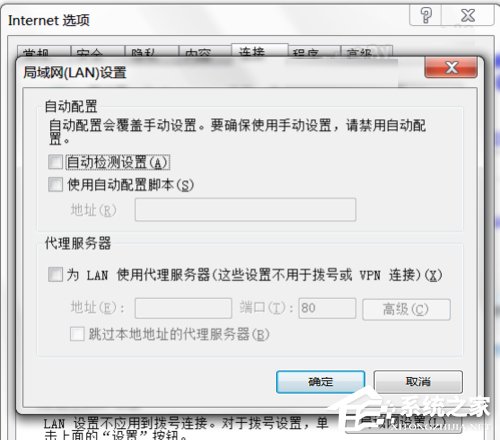 Win7系統dns服務器未響應怎么辦？