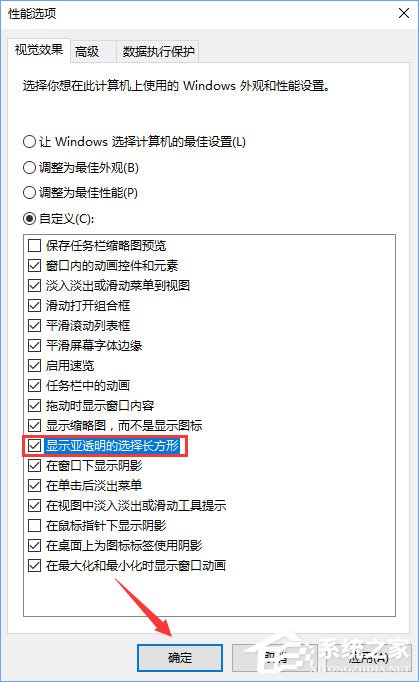 Windows10系統下如何調出圖標選中藍色框？