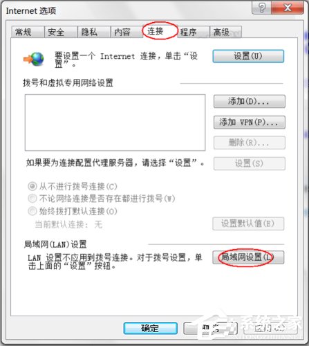 Win7系統dns服務器未響應怎么辦？