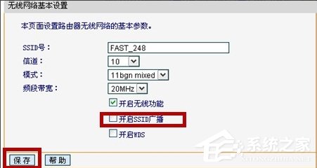 Win7路由器怎么開(kāi)啟ssid廣播？