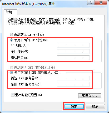 Windows7電腦出現(xiàn)未識別的網(wǎng)絡(luò)怎么辦？