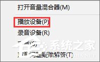 Windows10系統(tǒng)下虛擬環(huán)繞聲怎么打開？