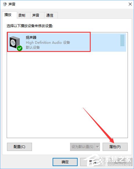 Windows10系統(tǒng)下虛擬環(huán)繞聲怎么打開？