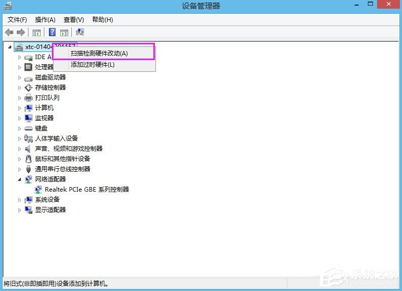 Win8.1以太網(wǎng)沒(méi)有有效的ip配置怎么解決？