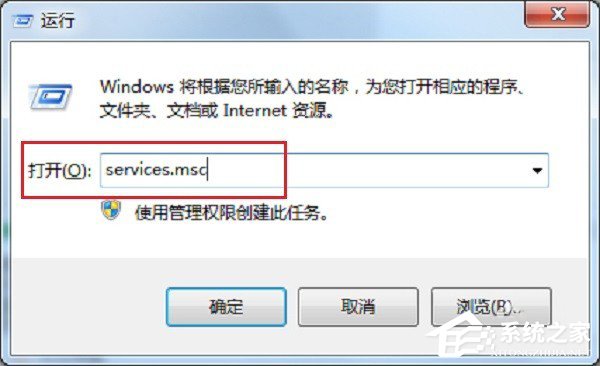 Win7 rpc服務(wù)器不可用怎么處理？