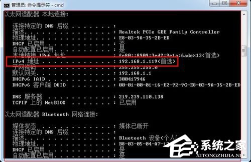 Win7系統下怎么進行內網ip查詢？使用命令行查看內網ip地址