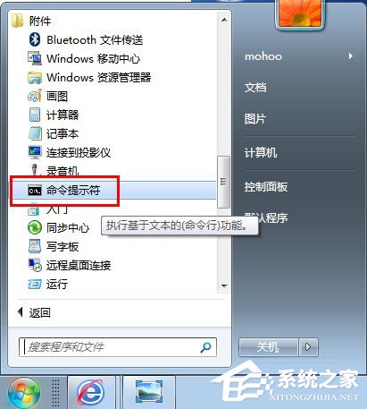 Win7系統下怎么進行內網ip查詢？使用命令行查看內網ip地址
