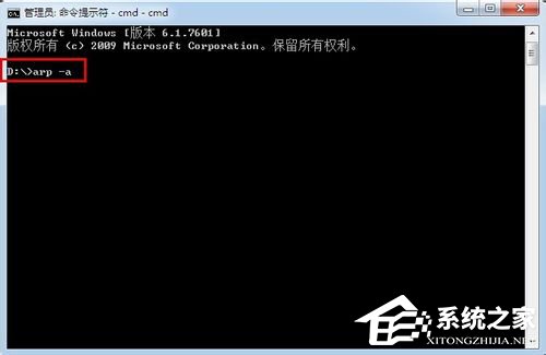 Win7系統下怎么進行內網ip查詢？使用命令行查看內網ip地址