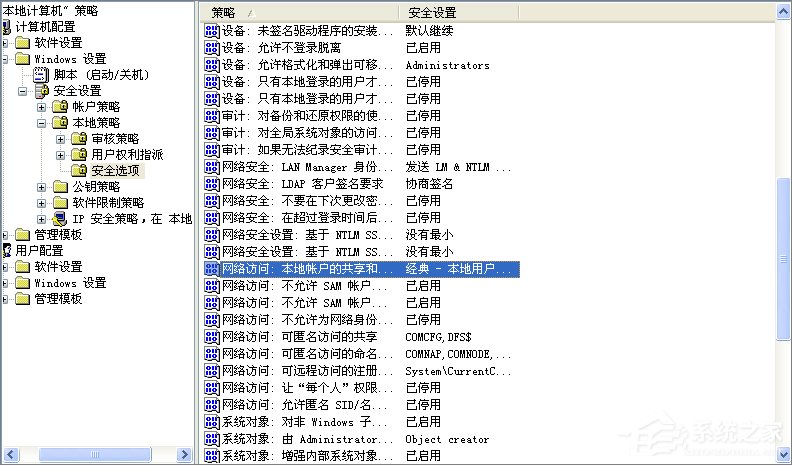 WinXP系統(tǒng)提示“沒有權(quán)限訪問網(wǎng)絡(luò)資源”怎么辦？