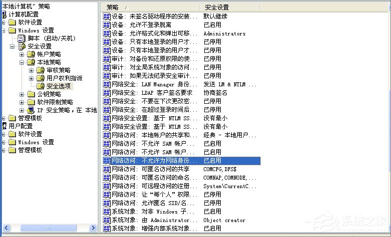 WinXP系統(tǒng)提示“沒有權(quán)限訪問網(wǎng)絡(luò)資源”怎么辦？