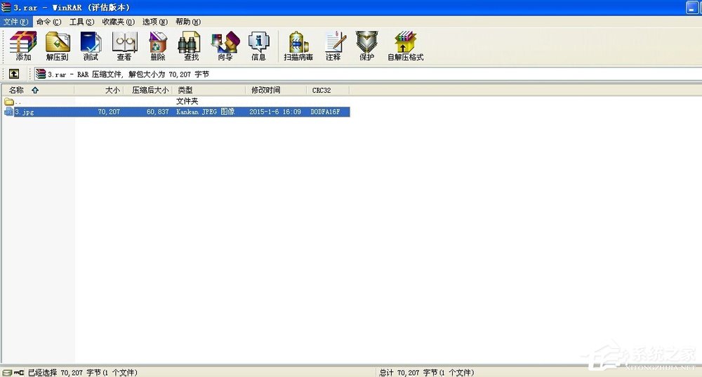 WinXP系統(tǒng)壓縮包打不開怎么辦？壓縮包修復方法