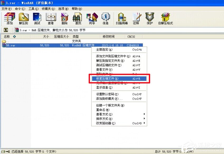 WinXP系統(tǒng)壓縮包打不開怎么辦？壓縮包修復方法