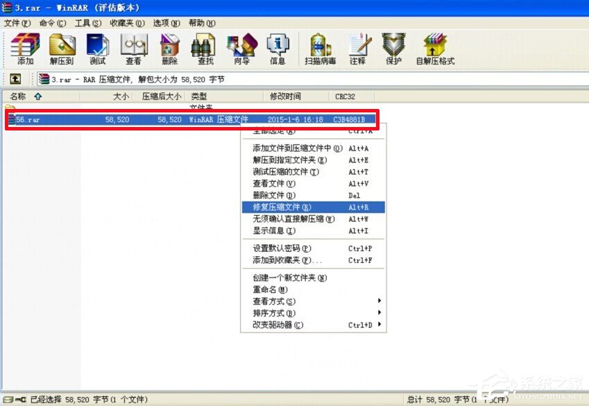 WinXP系統(tǒng)壓縮包打不開怎么辦？壓縮包修復方法