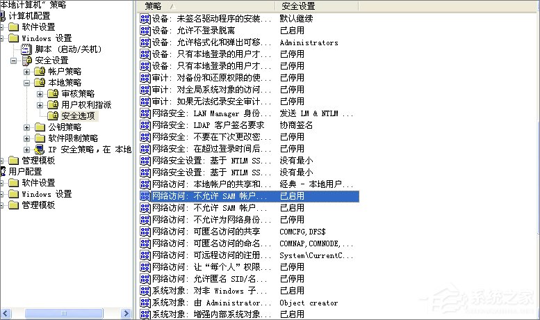 WinXP系統(tǒng)提示“沒有權(quán)限訪問網(wǎng)絡(luò)資源”怎么辦？