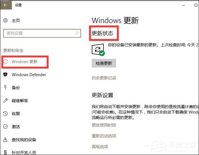 Win10手動更新補丁怎么設置？Win10手動安裝更新方法介紹