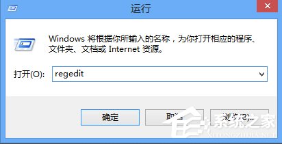 Win8如何打開注冊表編輯器？
