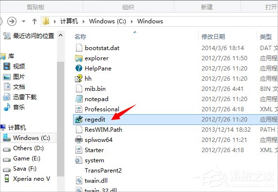 Win8如何打開注冊表編輯器？