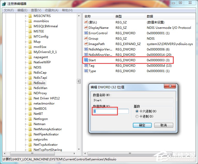 Win7系統(tǒng)寬帶連接出現(xiàn)錯誤1068的解決方法