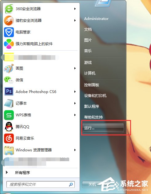 Win7系統(tǒng)寬帶連接出現(xiàn)錯誤1068的解決方法
