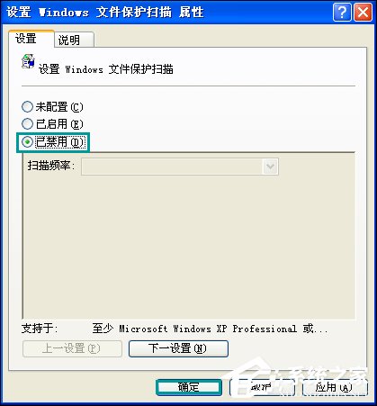 XP系統(tǒng)彈出Windows文件保護怎么關(guān)閉？