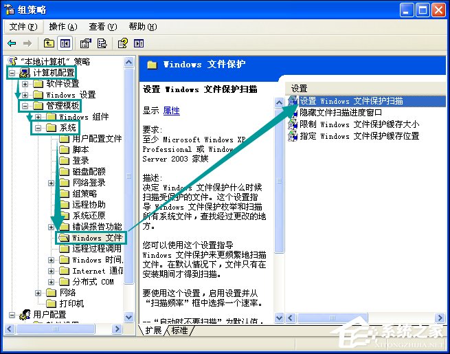XP系統(tǒng)彈出Windows文件保護怎么關(guān)閉？