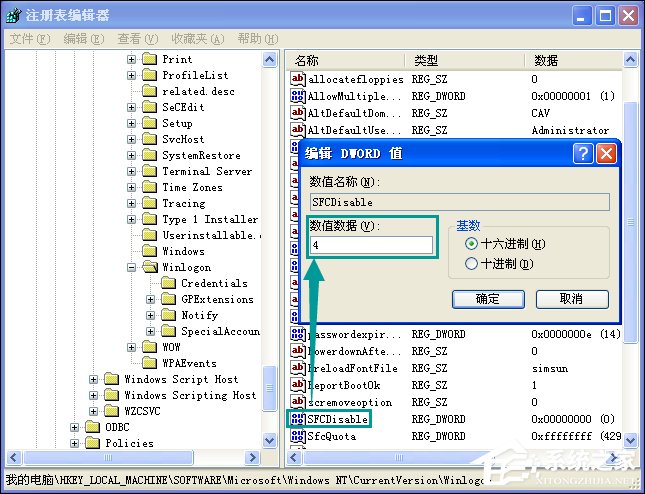 XP系統(tǒng)彈出Windows文件保護怎么關(guān)閉？