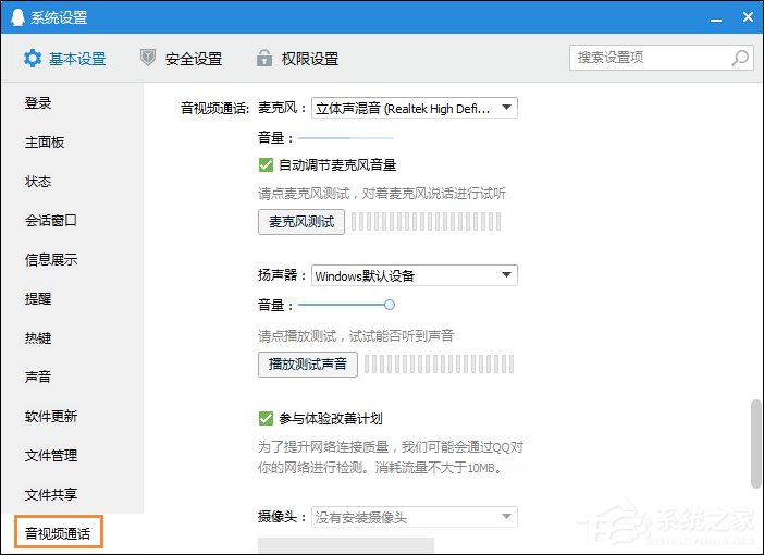 怎么測試麥克風？Win10系統麥克風測試方法介紹