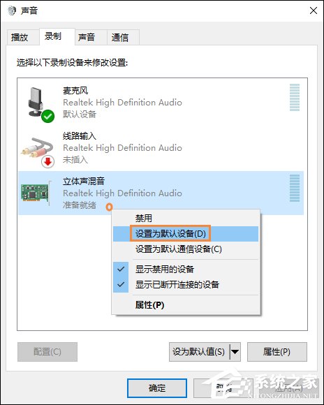 怎么測試麥克風？Win10系統麥克風測試方法介紹