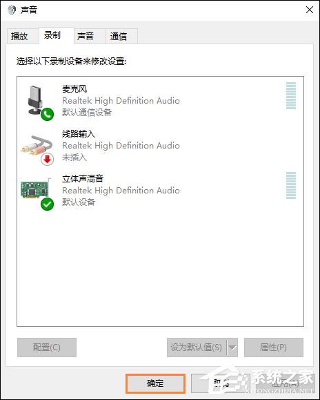 怎么測試麥克風？Win10系統麥克風測試方法介紹