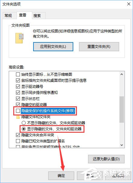 Win10提示“回收站已損壞 是否清空該驅(qū)動”怎么修復？