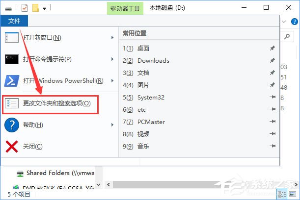 Win10提示“回收站已損壞 是否清空該驅(qū)動”怎么修復？