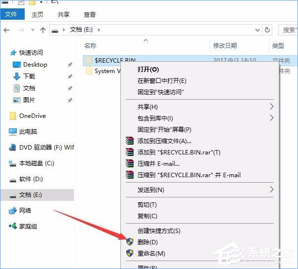Win10提示“回收站已損壞 是否清空該驅(qū)動”怎么修復？
