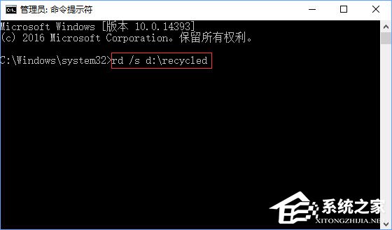 Win10提示“回收站已損壞 是否清空該驅(qū)動”怎么修復？
