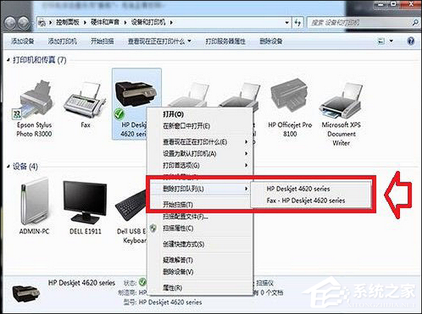 Win7打印機(jī)脫機(jī)狀態(tài)怎么辦？Win7打印機(jī)出現(xiàn)脫機(jī)狀態(tài)如何解除？