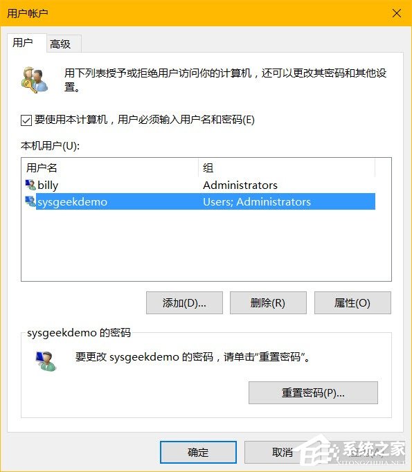 Win10系統(tǒng)中怎么設置隱藏賬戶？