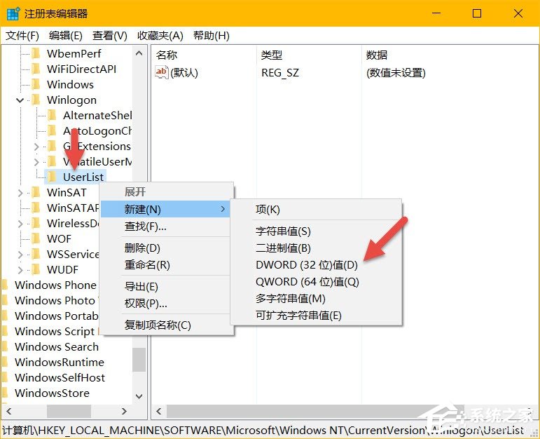 Win10系統(tǒng)中怎么設置隱藏賬戶？